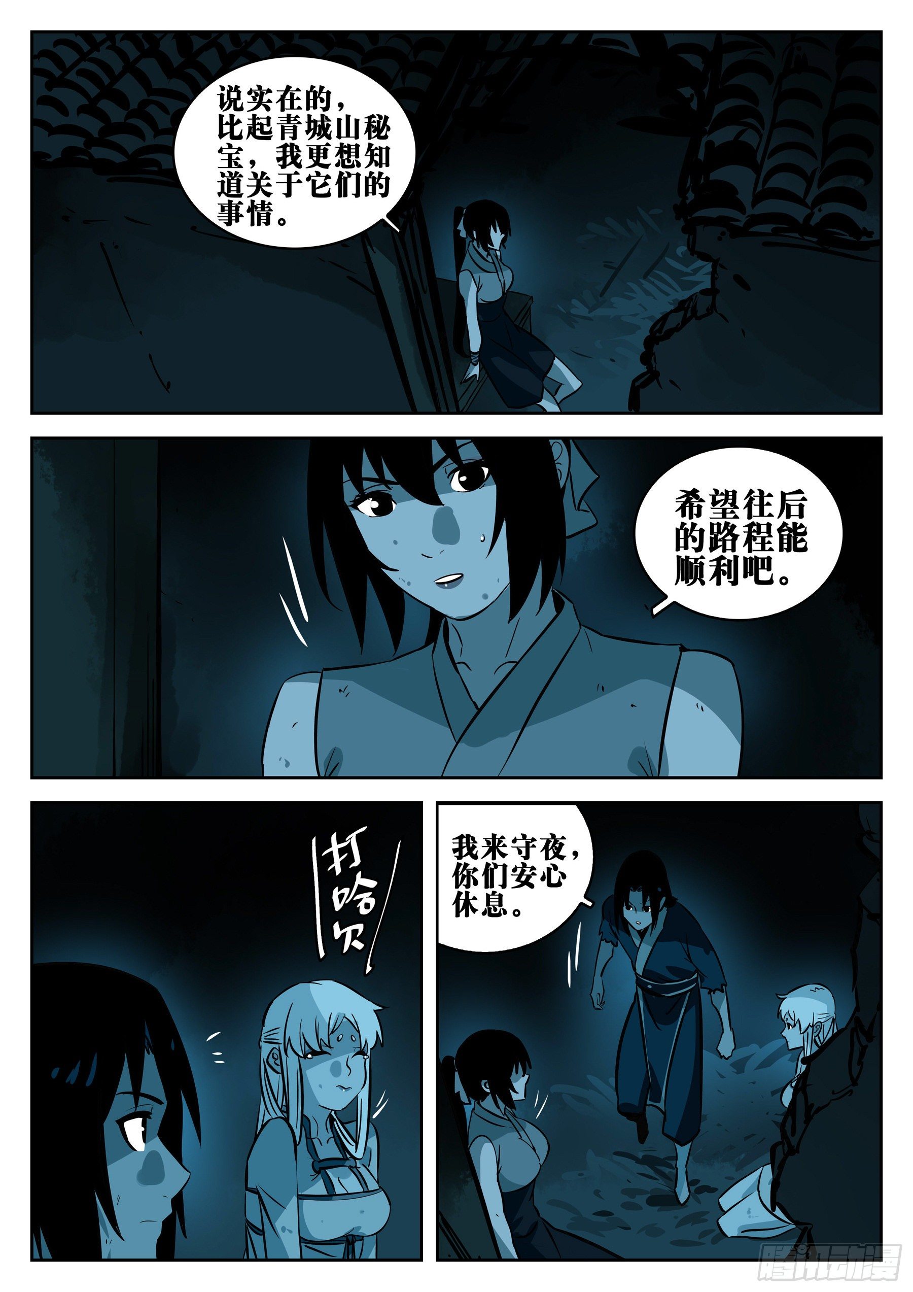 第一百零一回-十面埋伏6