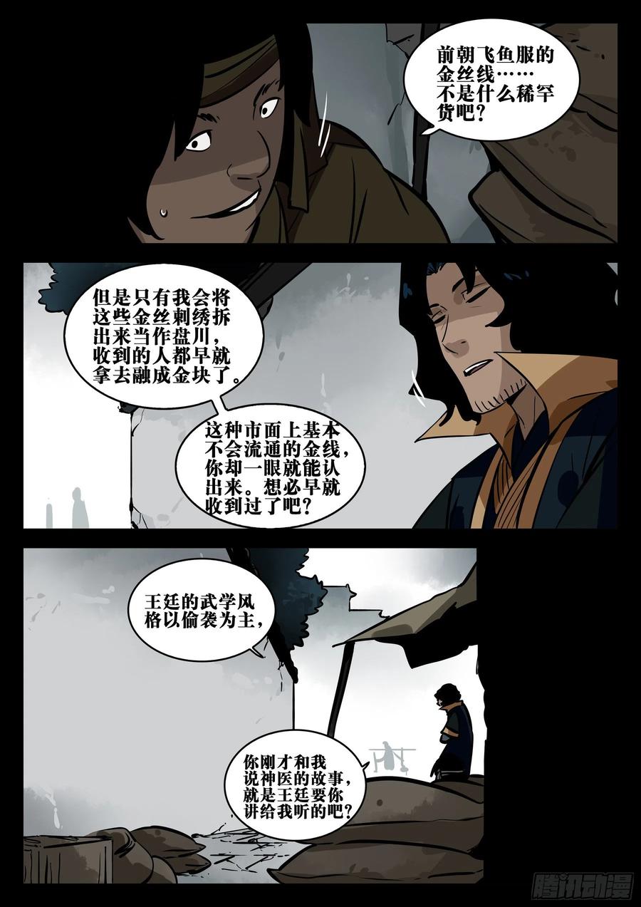 番外-《暗花》（二）15