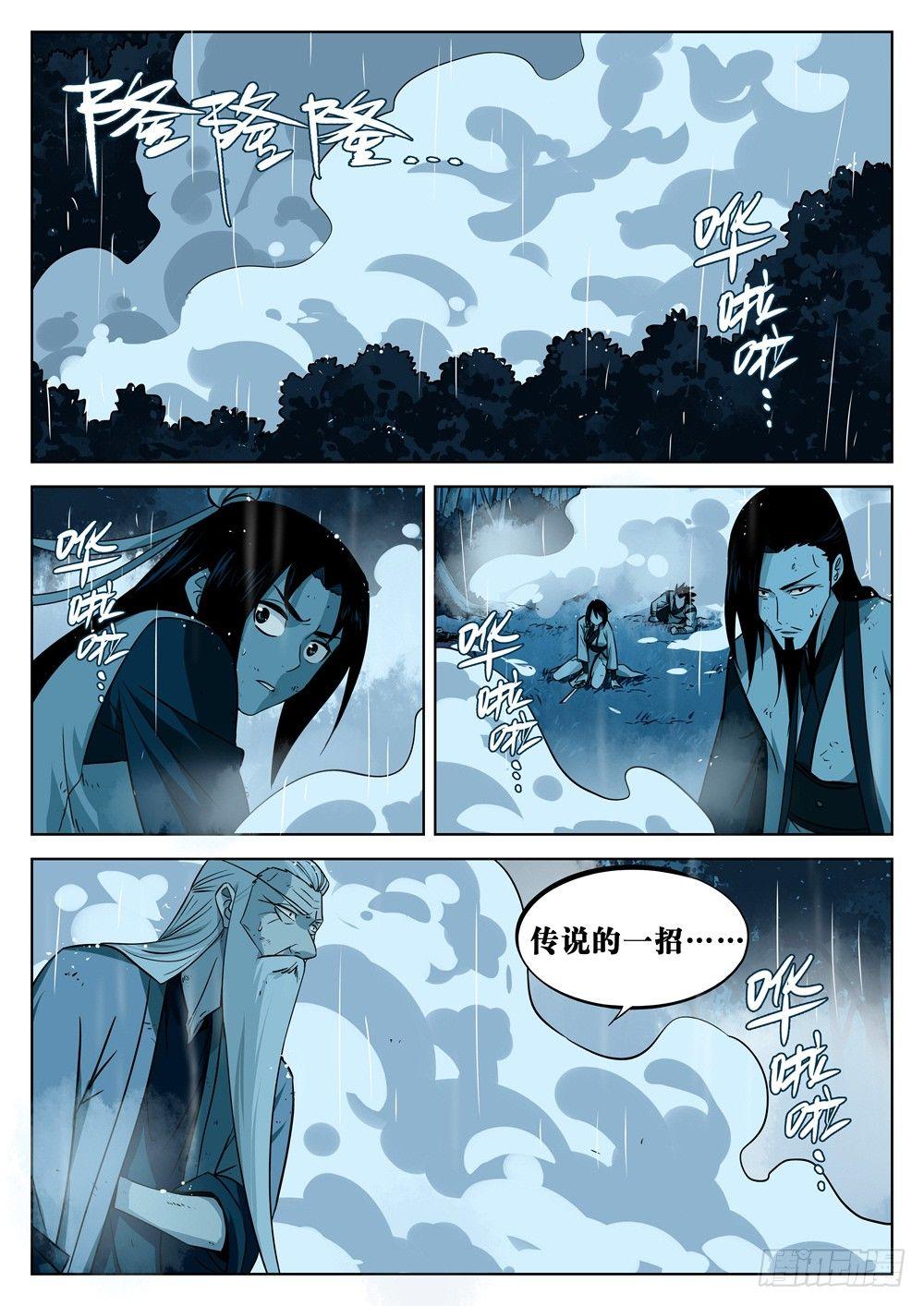 第十四回-再见剑圣1