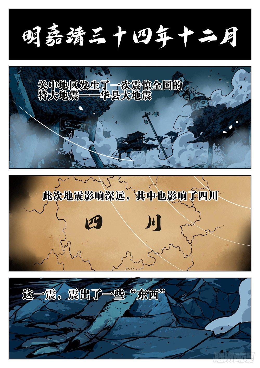 第十五回-其名为僵3