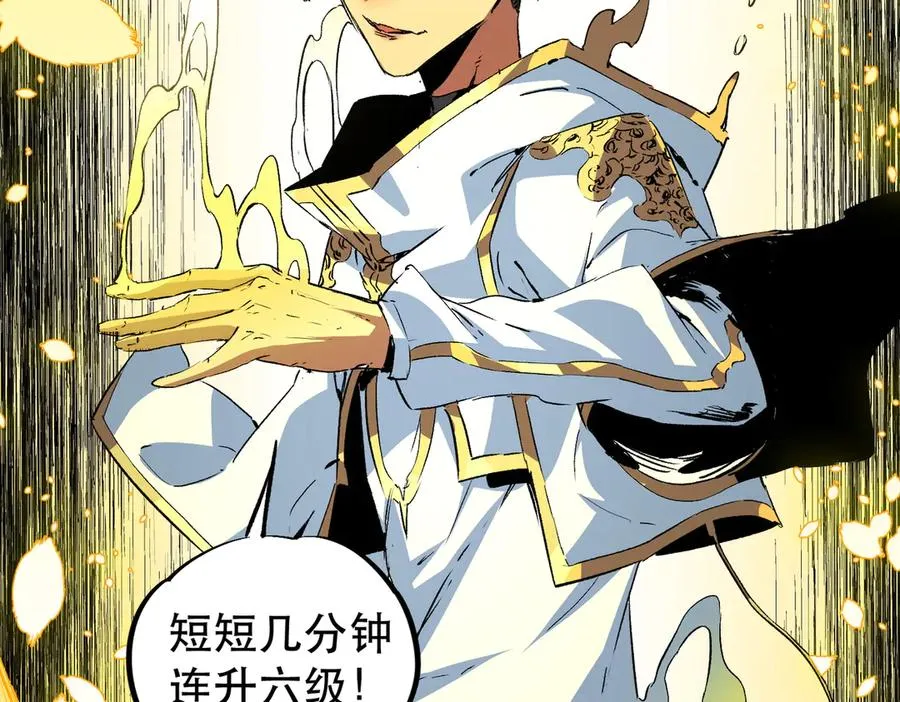 第4话 同类相噬，融合变异！99