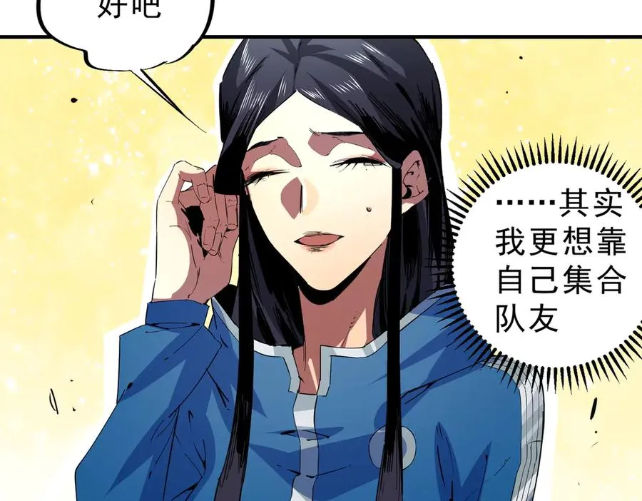 第4话 同类相噬，融合变异！18