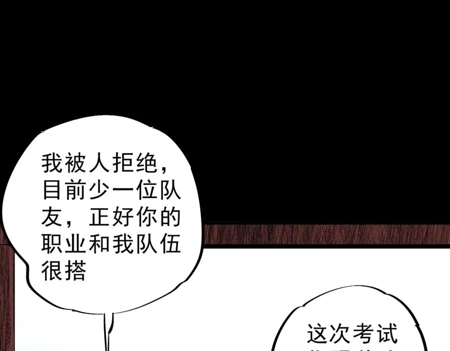 第6话 往后稍稍，我来保护你！94