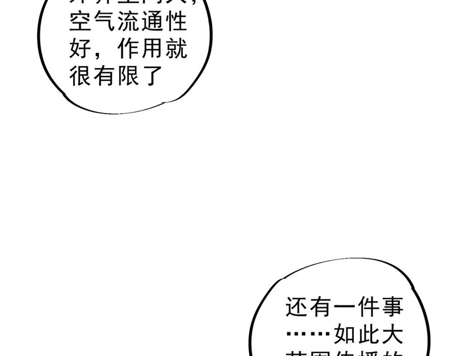 第9话 无差别攻击，难道是堕落者？13