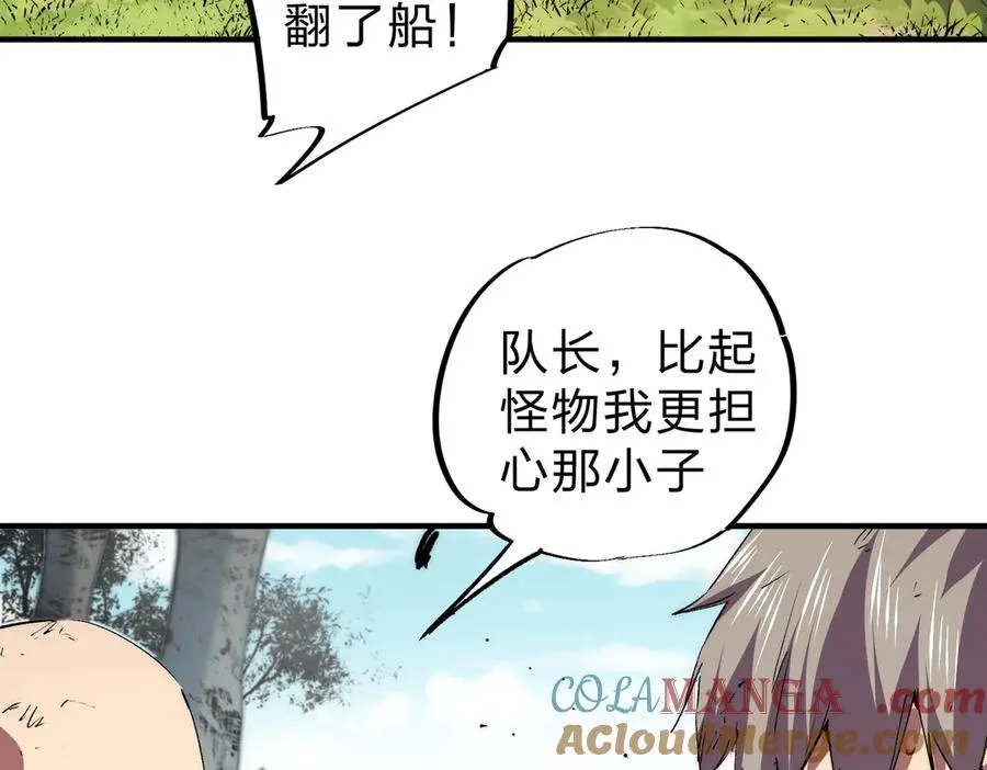 第3话 急性肠胃炎，一起通畅谁也落不下！8