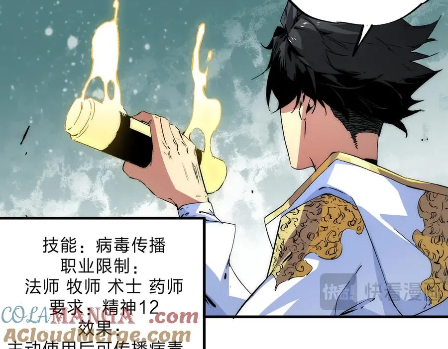 第3话 急性肠胃炎，一起通畅谁也落不下！52