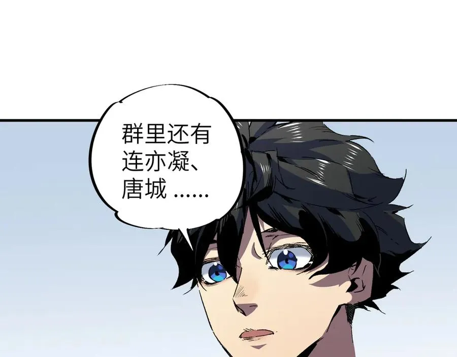 第1话 技能变异？奶里全是毒！131