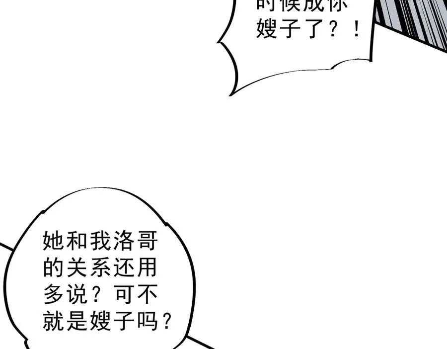 第11话 他叫林洛D级牧师？11
