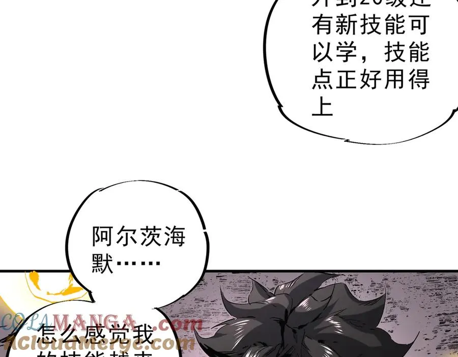 第5话 开启，病毒盛宴！84