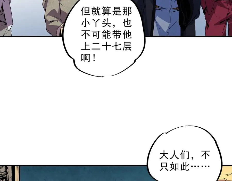 第11话 他叫林洛D级牧师？62