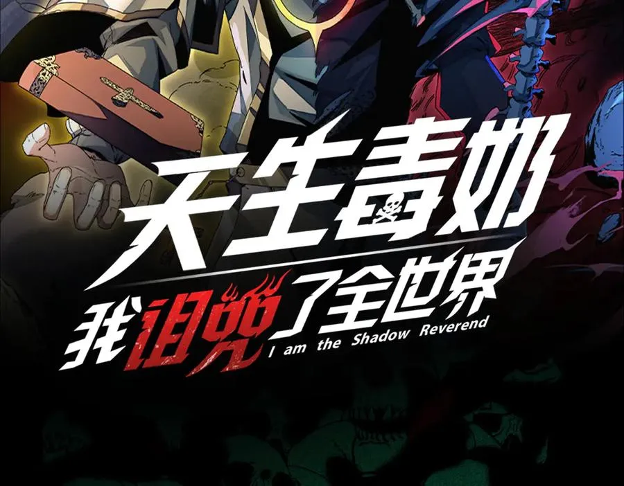 第11话 他叫林洛D级牧师？101