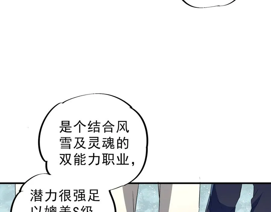 第6话 往后稍稍，我来保护你！102