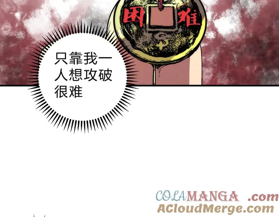 第3话 急性肠胃炎，一起通畅谁也落不下！80