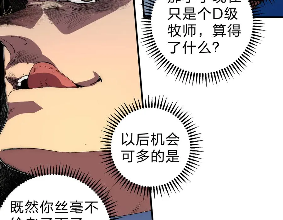 第2话 想刷BOSS？这片地我们承包了！25