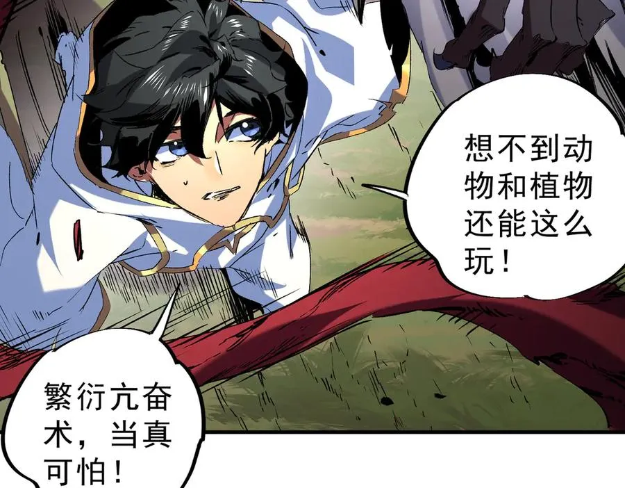 第13话 跨物种也行？堪称变态的技能！71