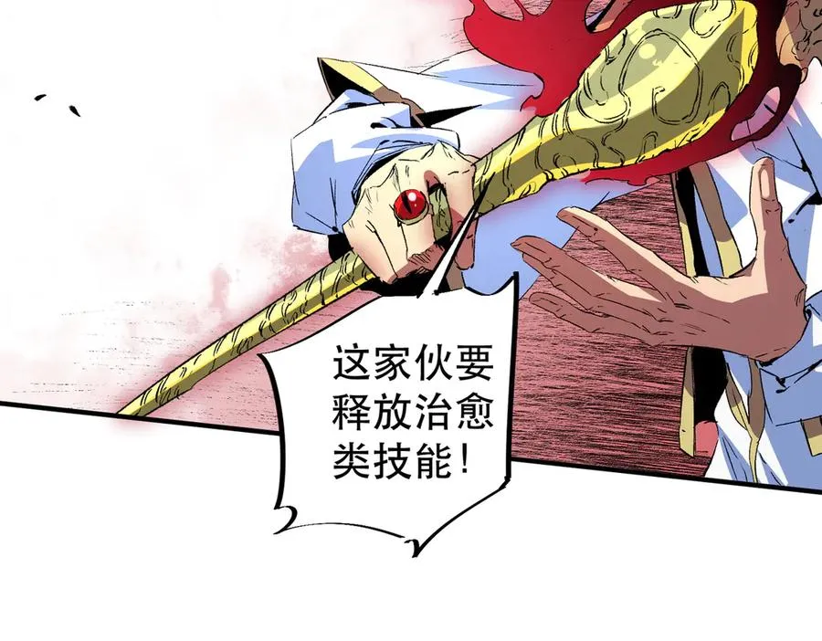 第4话 同类相噬，融合变异！109