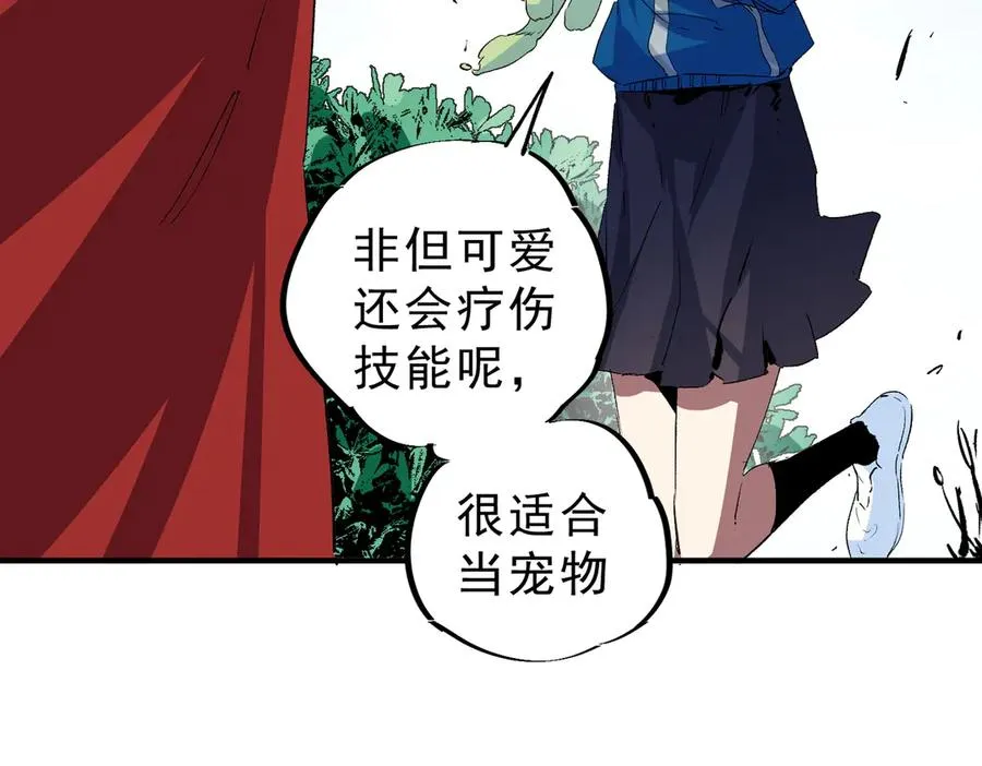 第4话 同类相噬，融合变异！9
