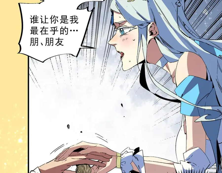 第10话 独自行动，开启，转职任务！45