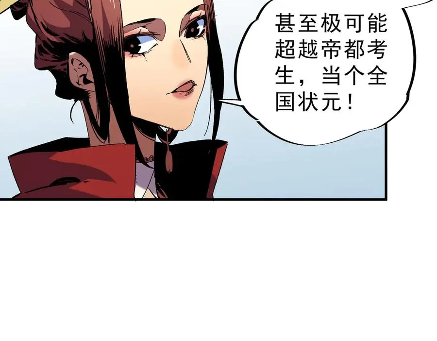第13话 跨物种也行？堪称变态的技能！9