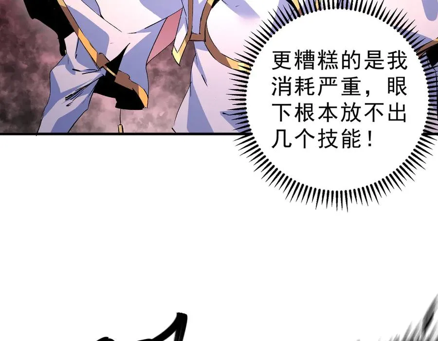 第5话 开启，病毒盛宴！9