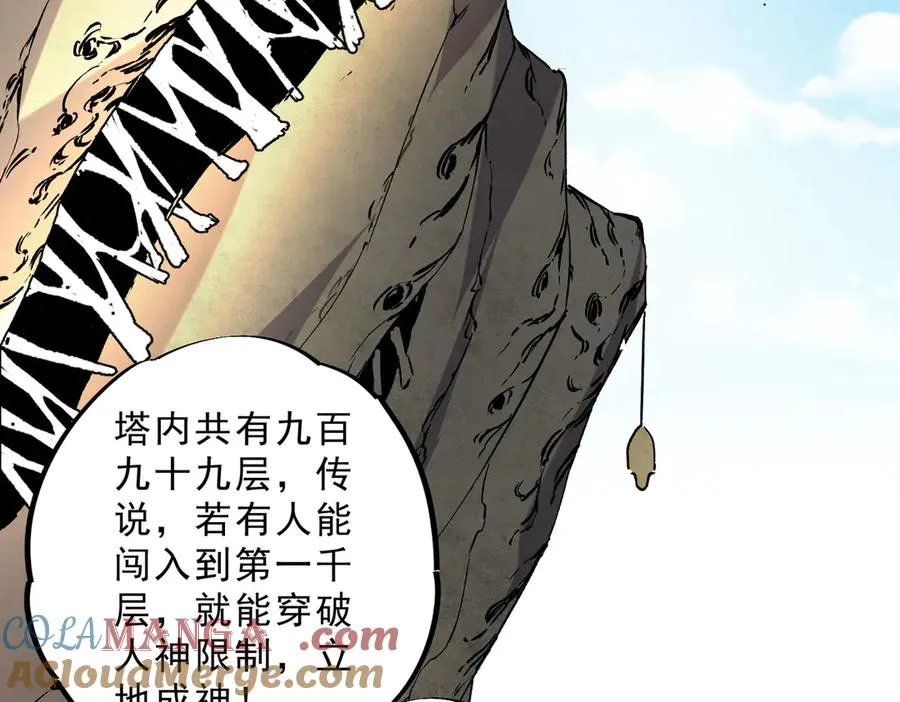 第6话 往后稍稍，我来保护你！68