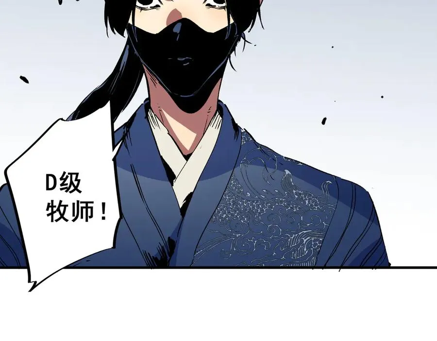 第11话 他叫林洛D级牧师？59