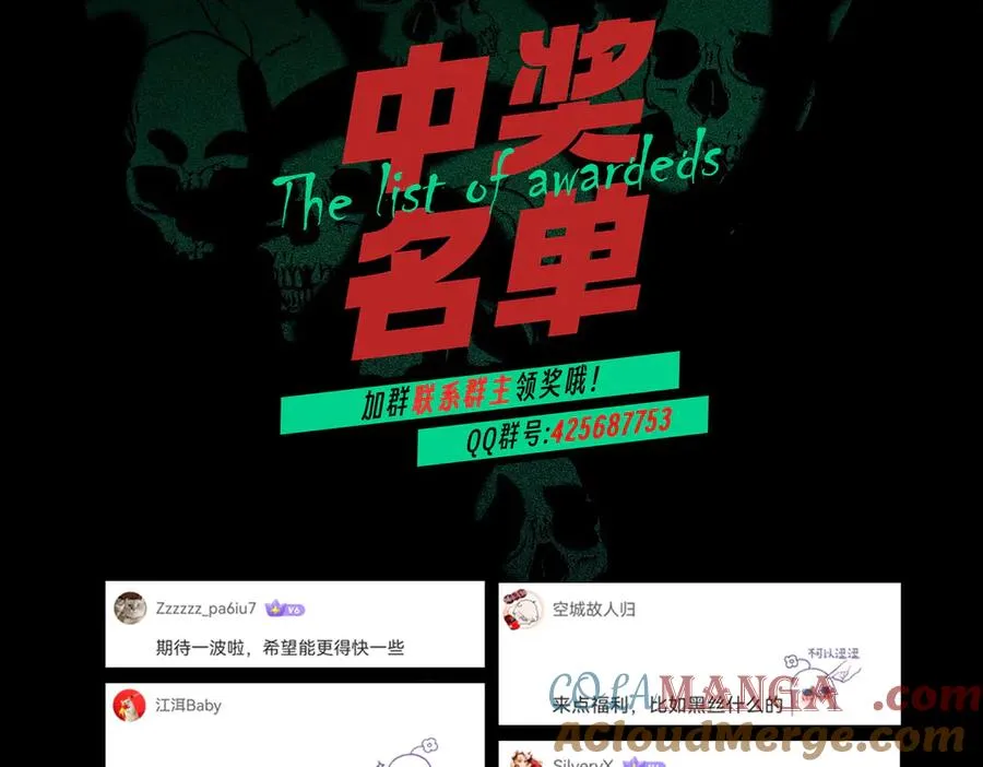 第2话 想刷BOSS？这片地我们承包了！148