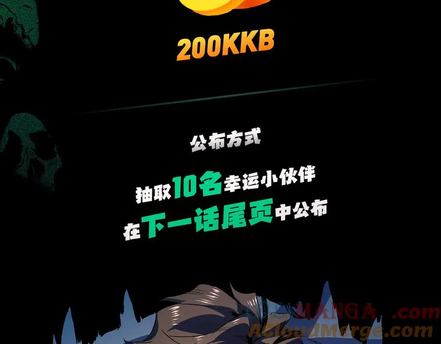 第11话 他叫林洛D级牧师？104