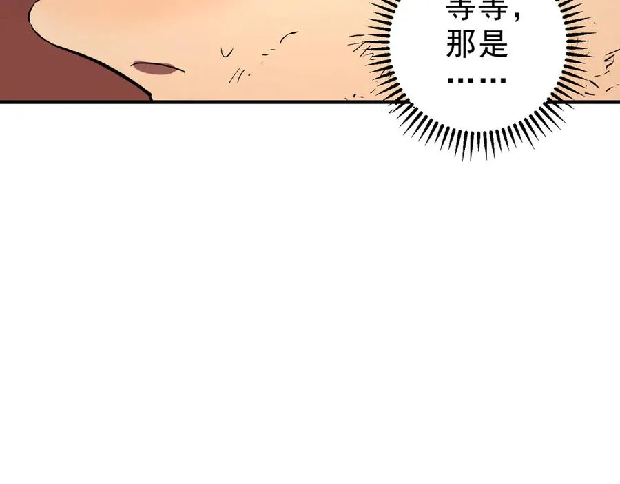 第13话 跨物种也行？堪称变态的技能！66