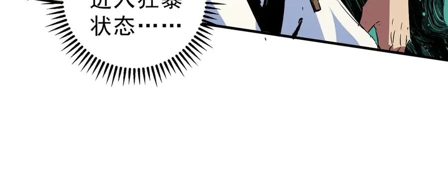 第12话 另类打BOSS，他让我有些兴奋！49