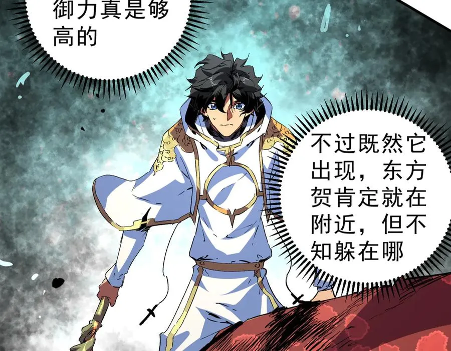 第14话 龙骑士？那你的龙呢？54