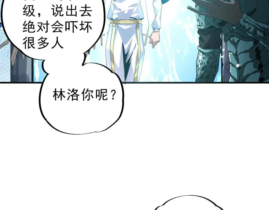 第9话 无差别攻击，难道是堕落者？117
