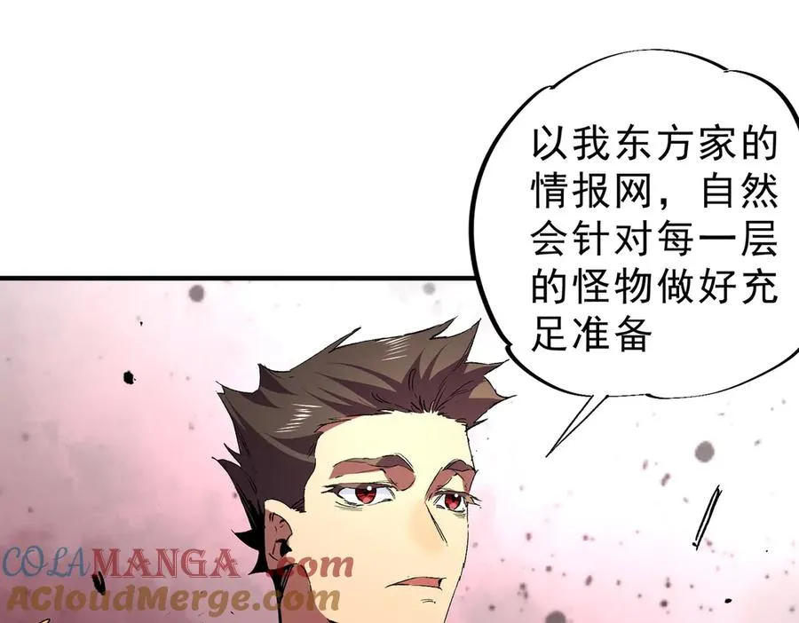 第8话 毒云笼罩，考场大灾！88