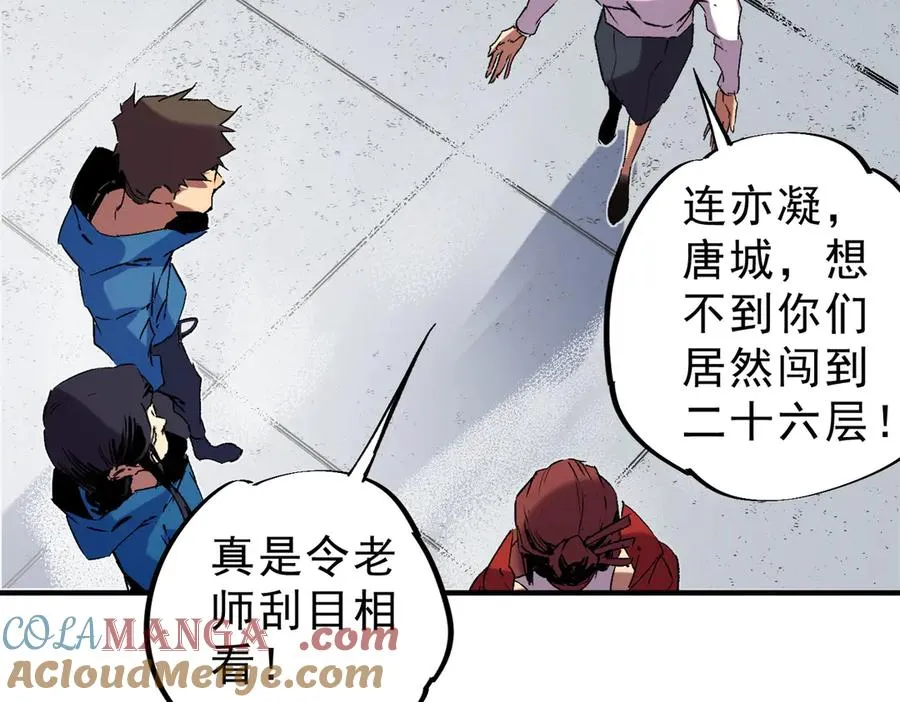 第13话 跨物种也行？堪称变态的技能！20