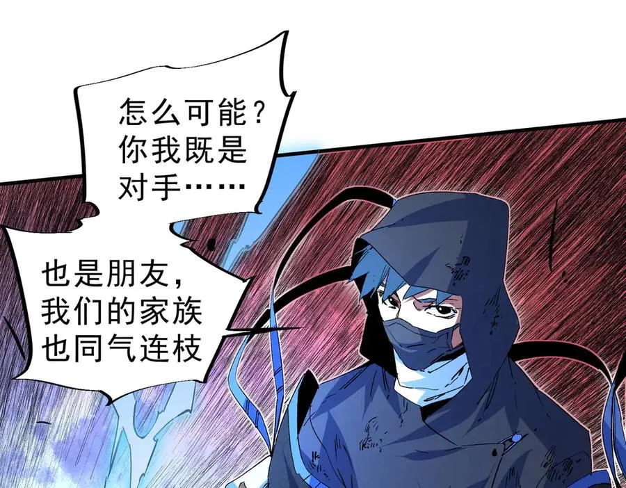 第10话 独自行动，开启，转职任务！94