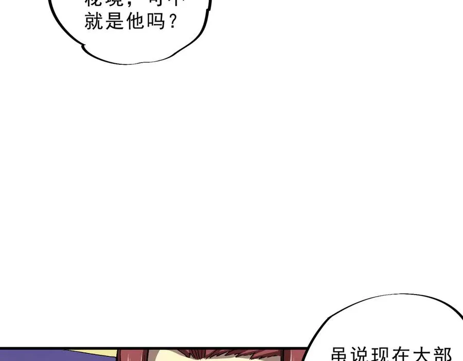 第11话 他叫林洛D级牧师？81