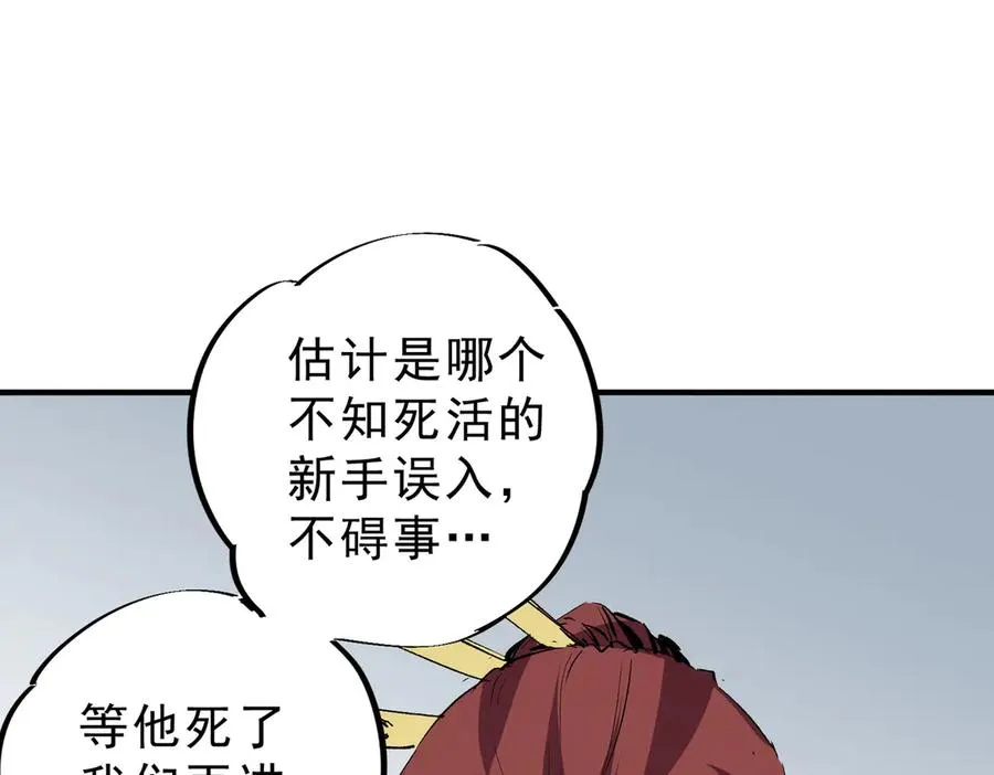 第4话 同类相噬，融合变异！27