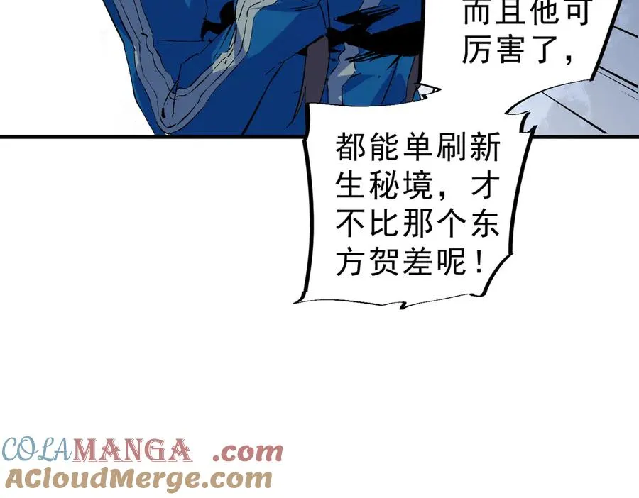 第6话 往后稍稍，我来保护你！48
