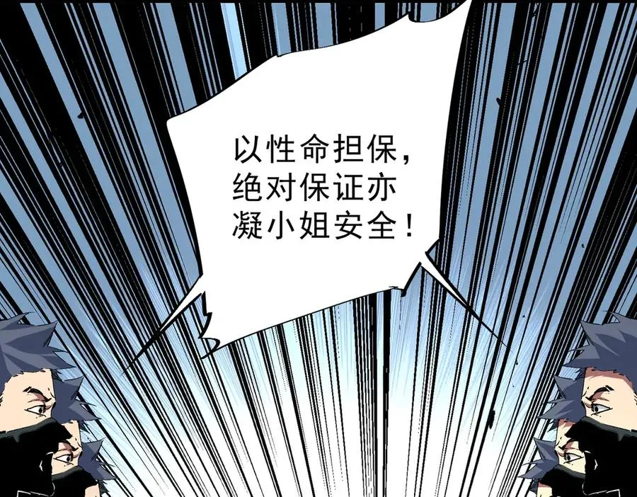 第4话 同类相噬，融合变异！15