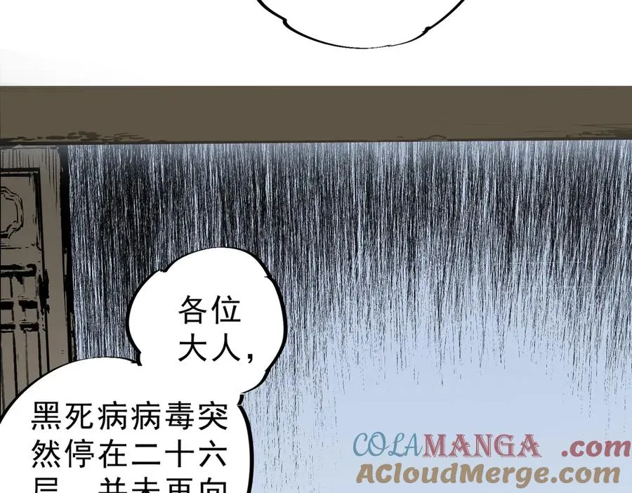 第11话 他叫林洛D级牧师？52