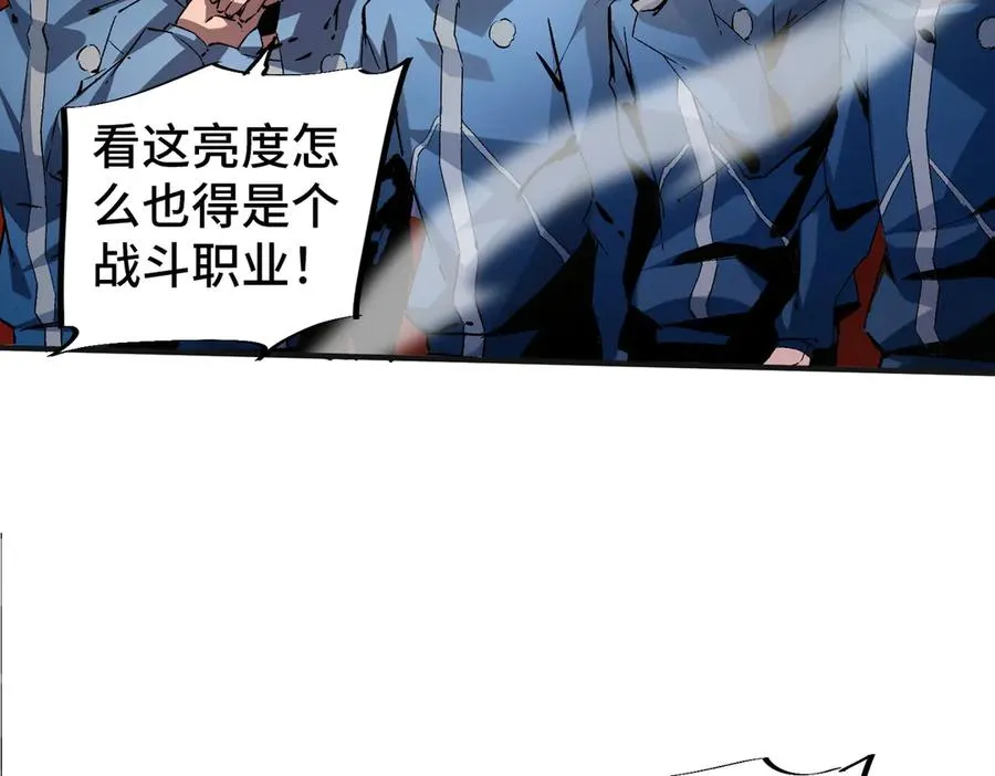 第1话 技能变异？奶里全是毒！30