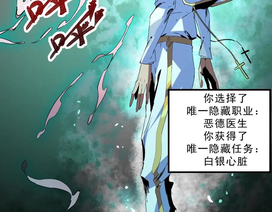第10话 独自行动，开启，转职任务！18