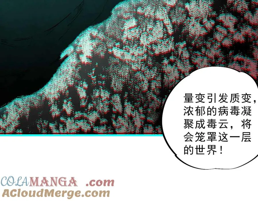 第8话 毒云笼罩，考场大灾！20