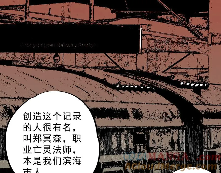 第13话 跨物种也行？堪称变态的技能！12