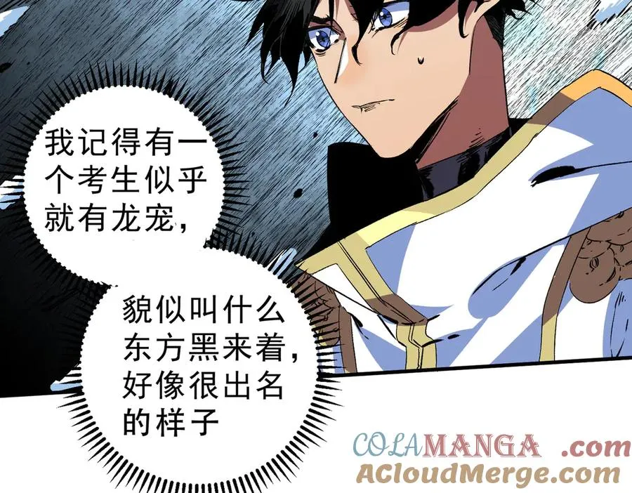 第14话 龙骑士？那你的龙呢？36