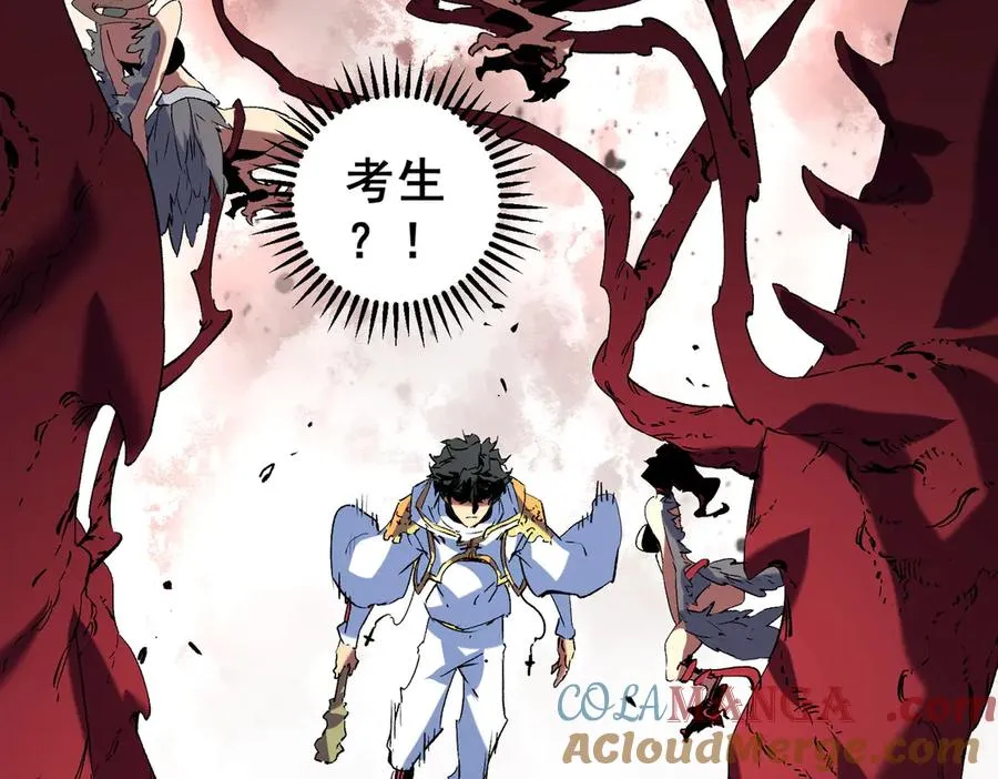 第13话 跨物种也行？堪称变态的技能！68