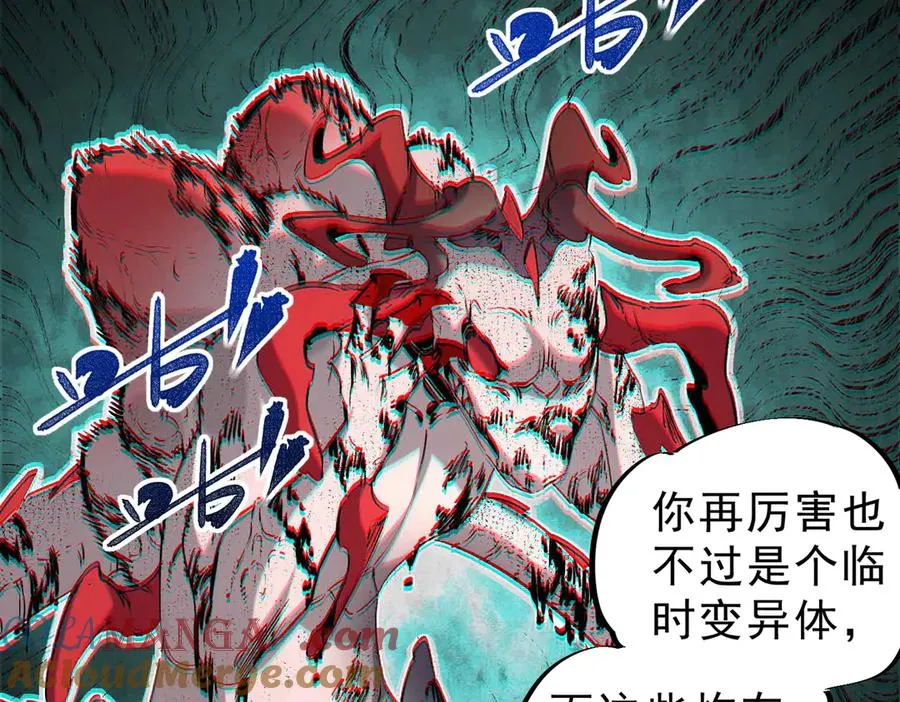 第5话 开启，病毒盛宴！72