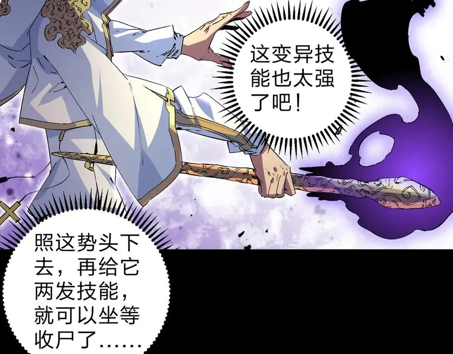 第2话 想刷BOSS？这片地我们承包了！133