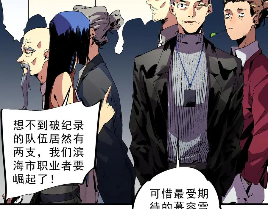 第9话 无差别攻击，难道是堕落者？69
