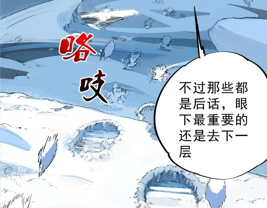 第14话 龙骑士？那你的龙呢？11